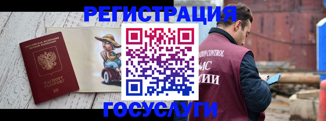 временная регистрация надежно в Моздоке