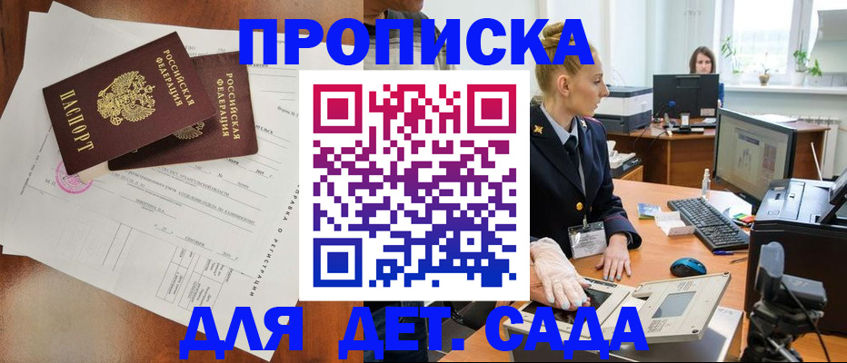 временная регистрация недорого в Моздоке