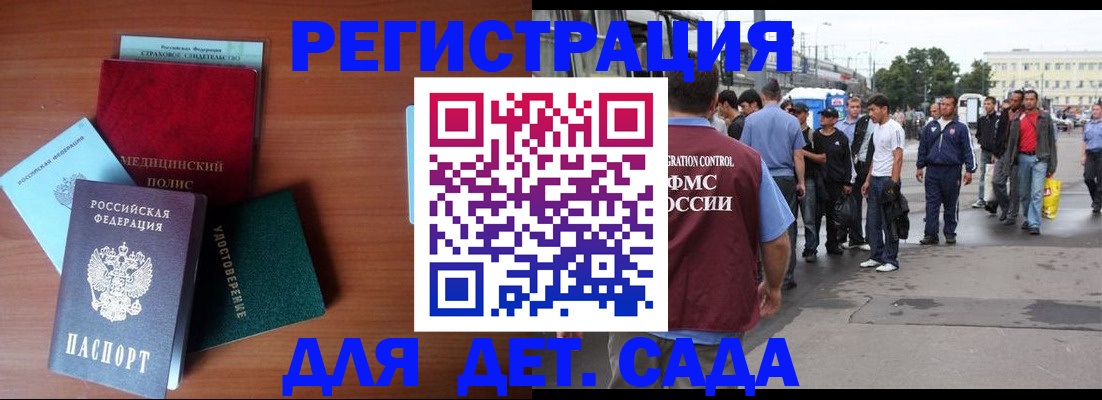 временная регистрация госуслуги в Моздоке